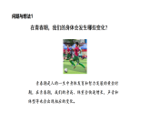 1.5 认识青春期（课件）-2026-2027学年科学五年级上册粤教粤科版（2024）