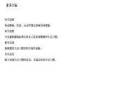 1.6 健康生活（课件）-2026-2027学年科学五年级上册粤教粤科版（2024）
