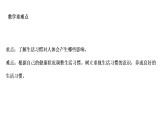 1.6 健康生活（课件）-2026-2027学年科学五年级上册粤教粤科版（2024）