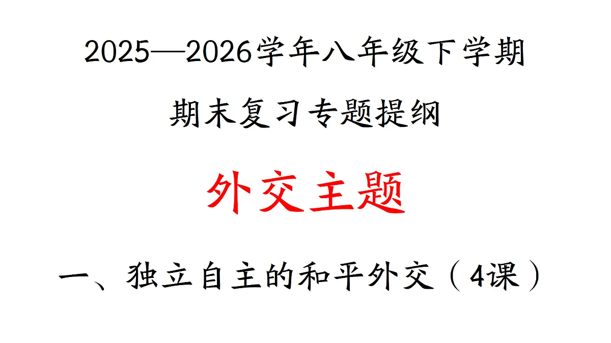18486156第1页