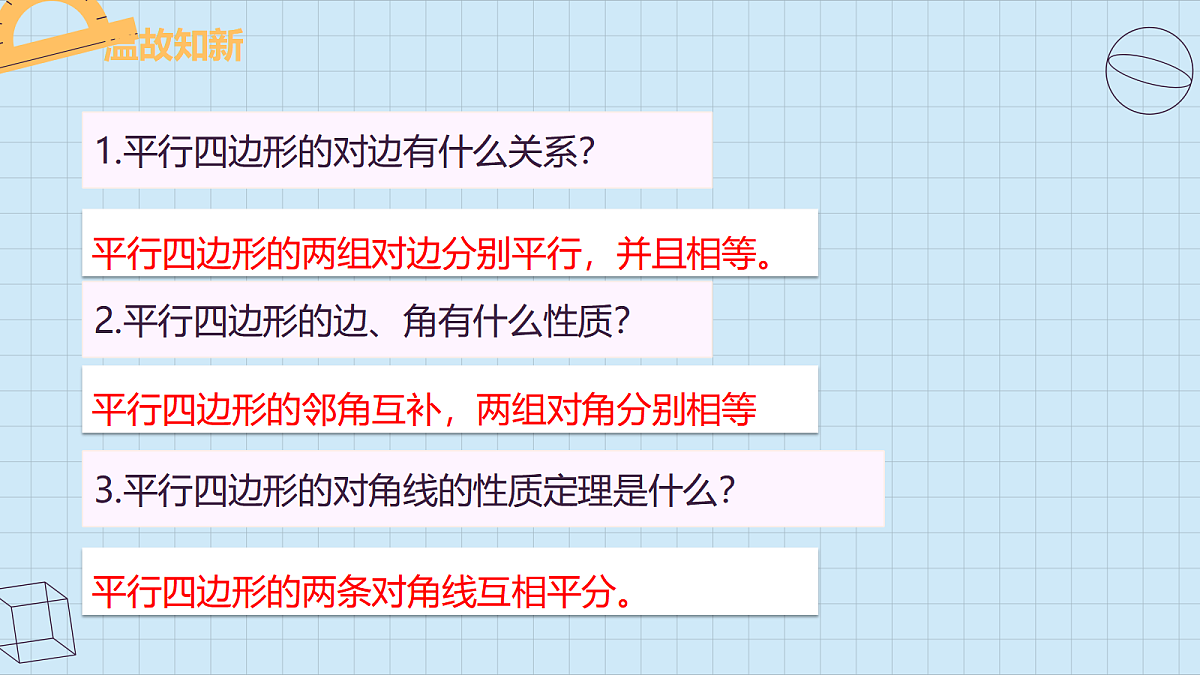 18486222第3页