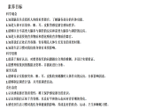 第一单元 我们的身体  单元小结（课件）-2026-2027学年科学五年级上册粤教粤科版（2024）
