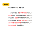 2026年秋粤教版五年级科学上册 第一单元 我们的身体 单元小结（课件）