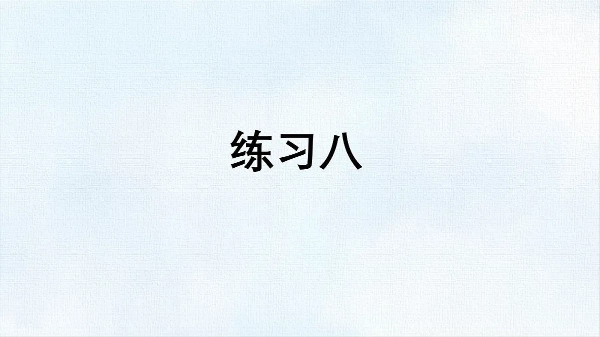 18486835第1页