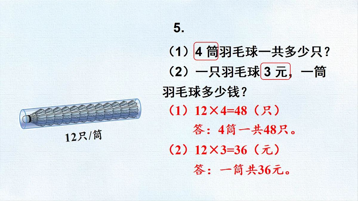18486835第6页