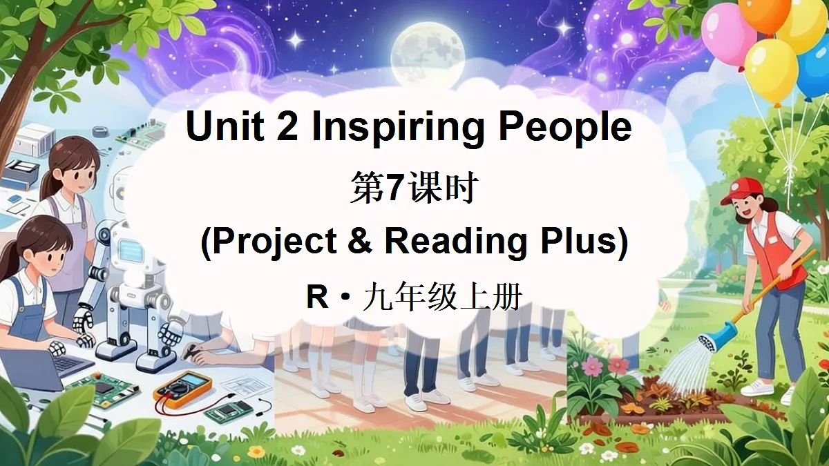 第7课时（Project & Reading Plus）第1页