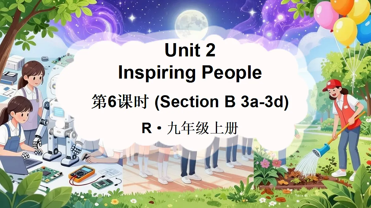 第6课时（Section B 3a-3d）第1页