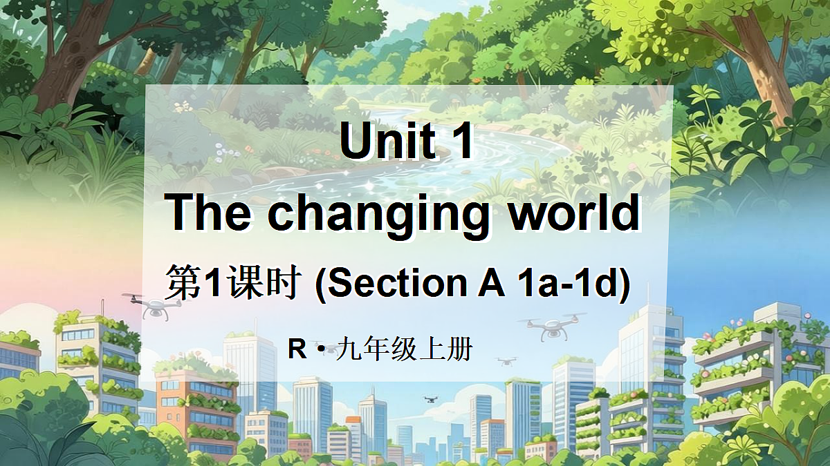 第1课时（Section A 1a-1d）第1页
