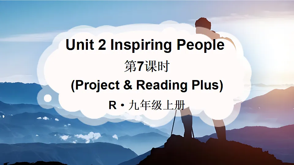 第7课时（Project & Reading Plus）第1页