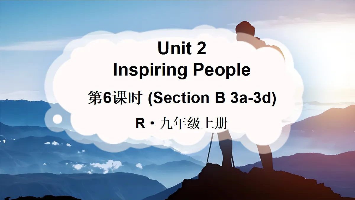 第6课时（Section B 3a-3d）第1页