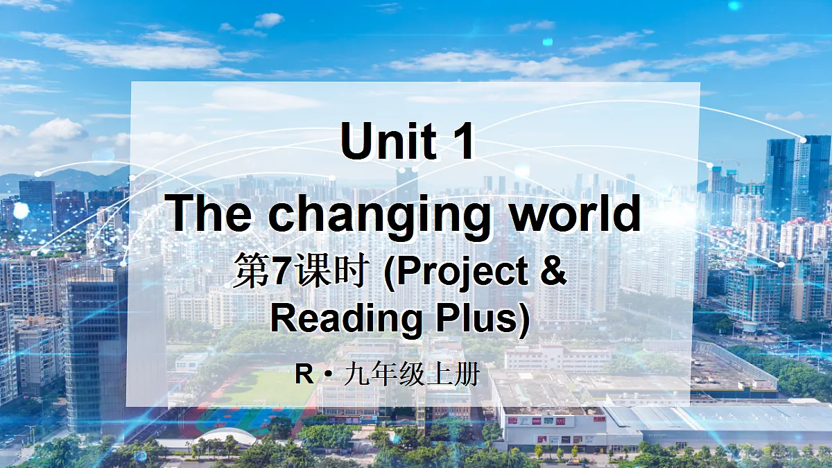 第7课时（Project & Reading Plus）.pptx第1页