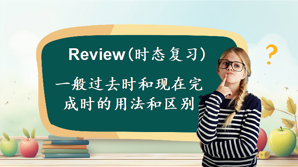 第4课时（Section A 4a-4c）第7页