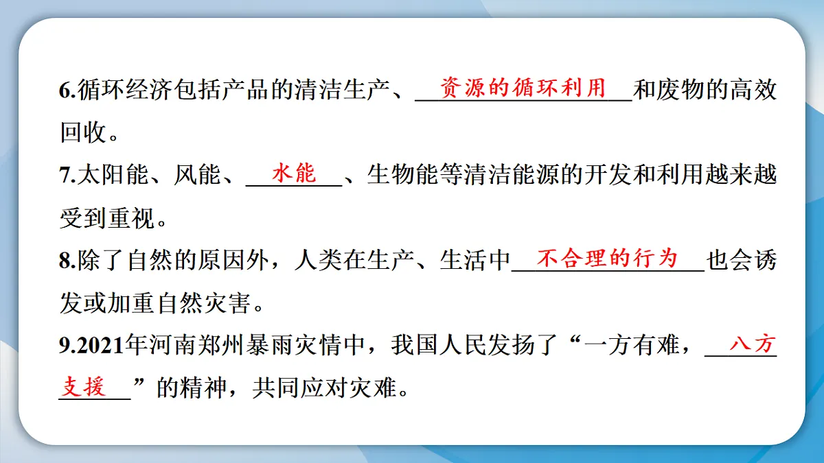 18488877第3页