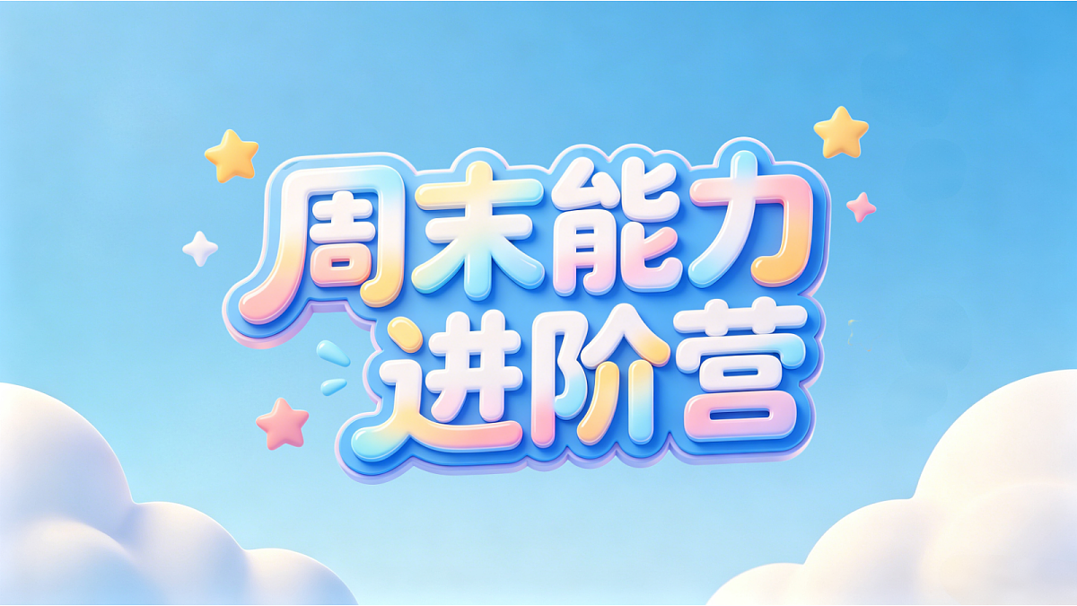 人教PEP四下 Revision 课时3第3页