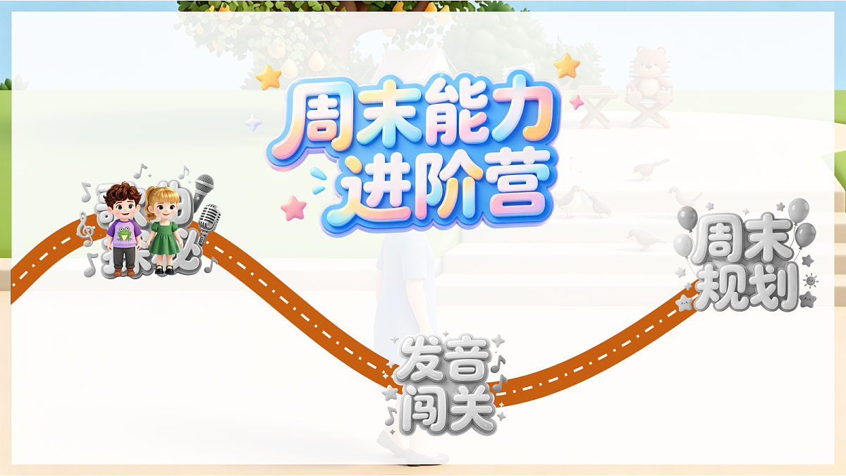 人教PEP四下 Revision 课时3第4页