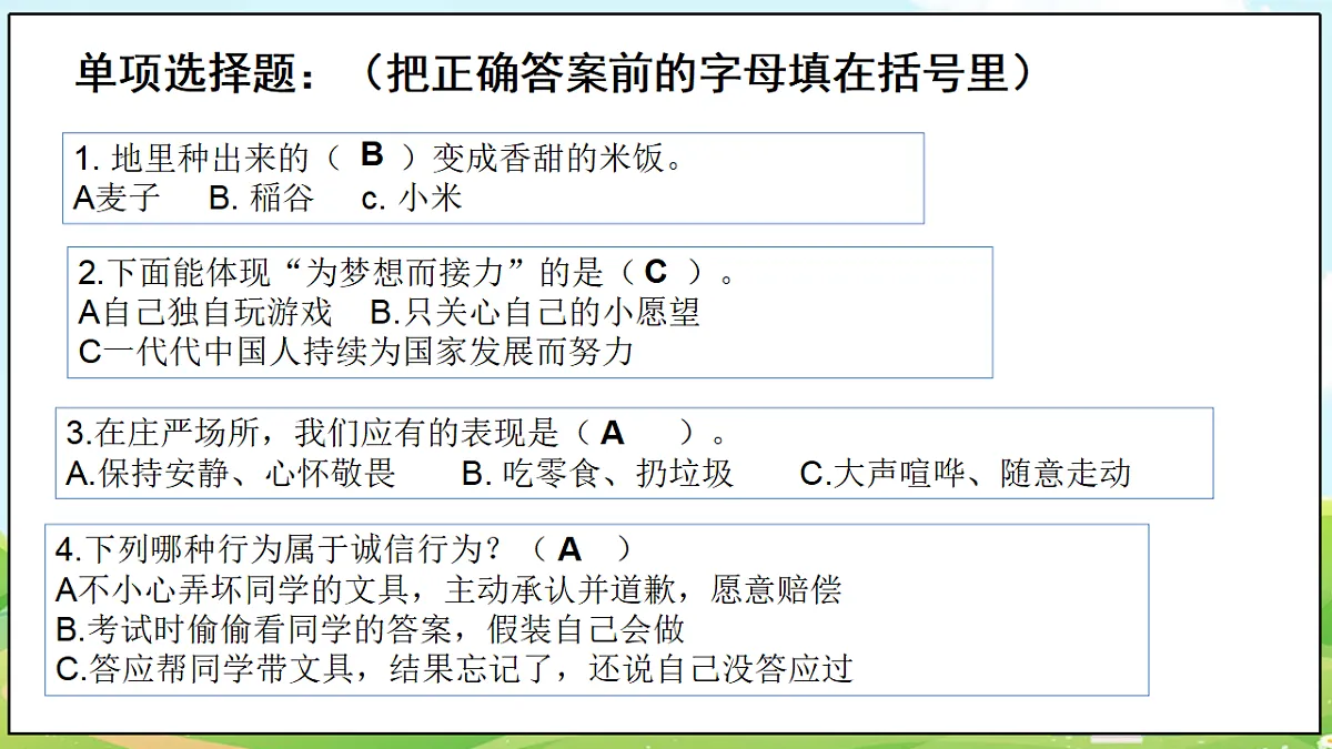 18488892第2页