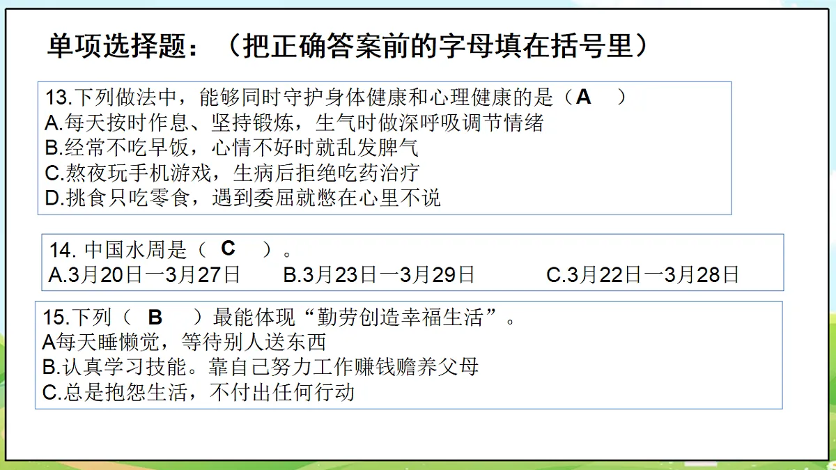 18488892第5页