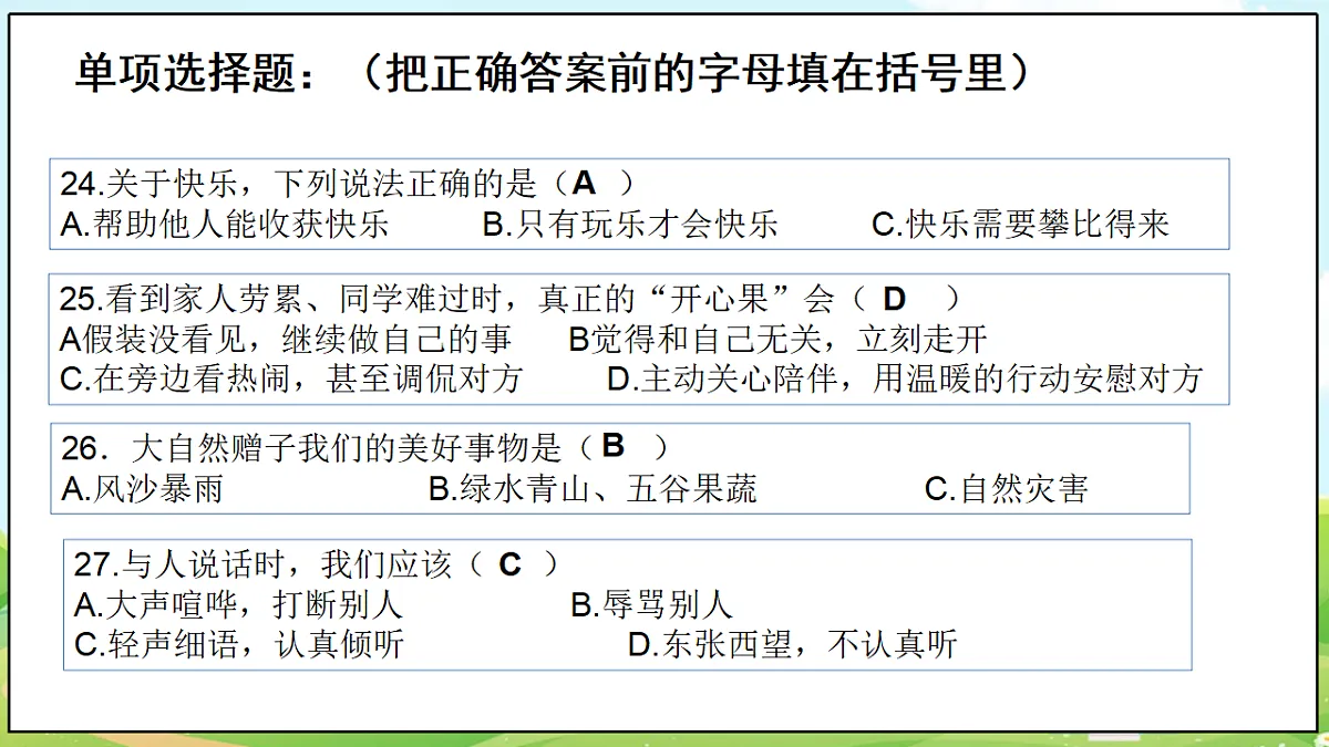 18488892第8页