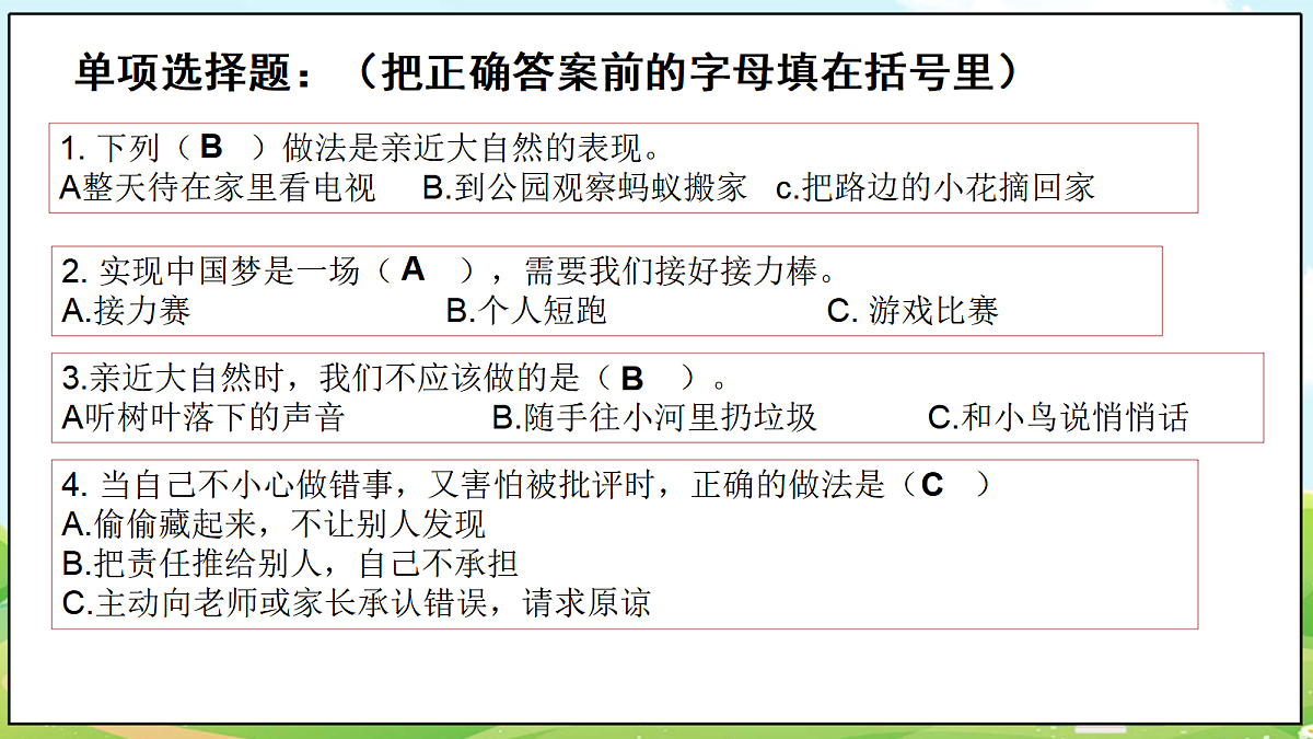 18488893第2页