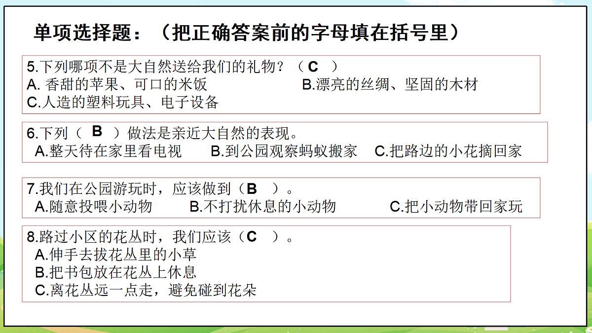 18488893第3页