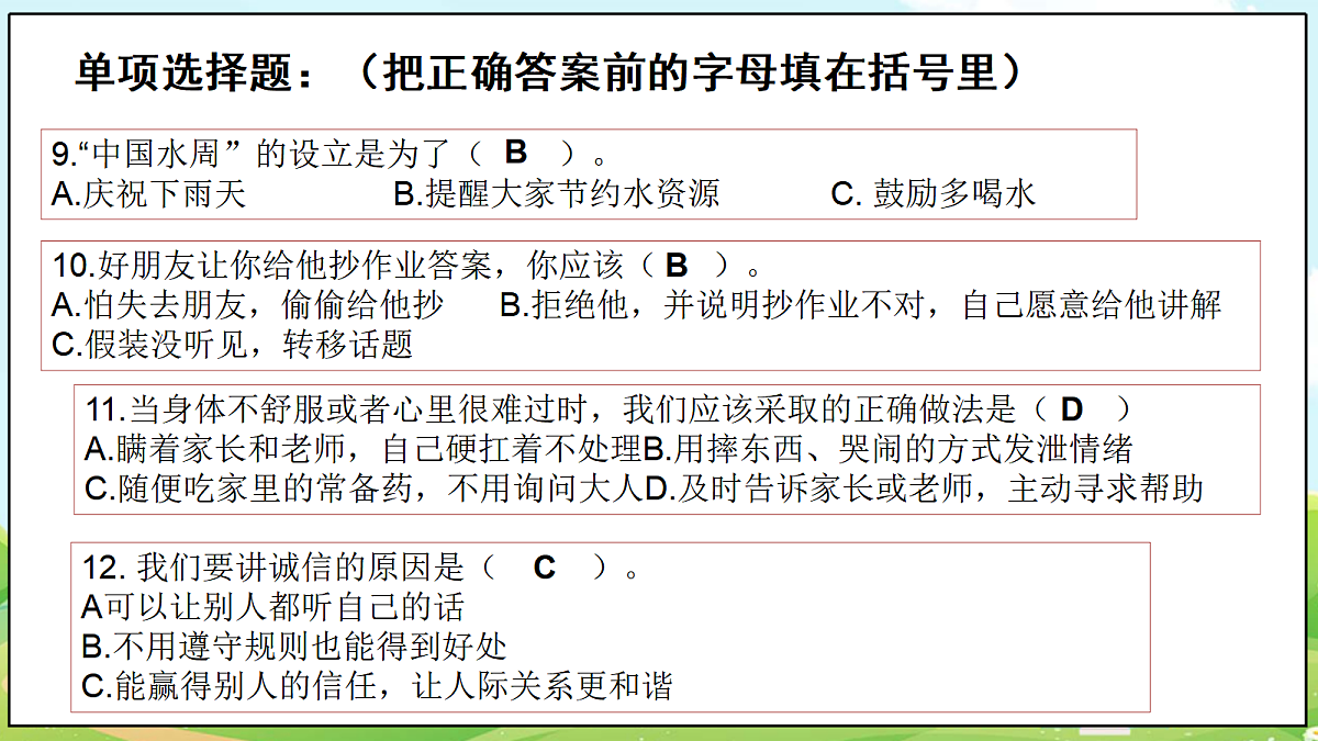 18488893第4页