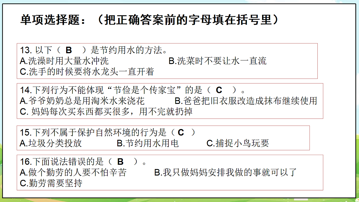 18488893第5页
