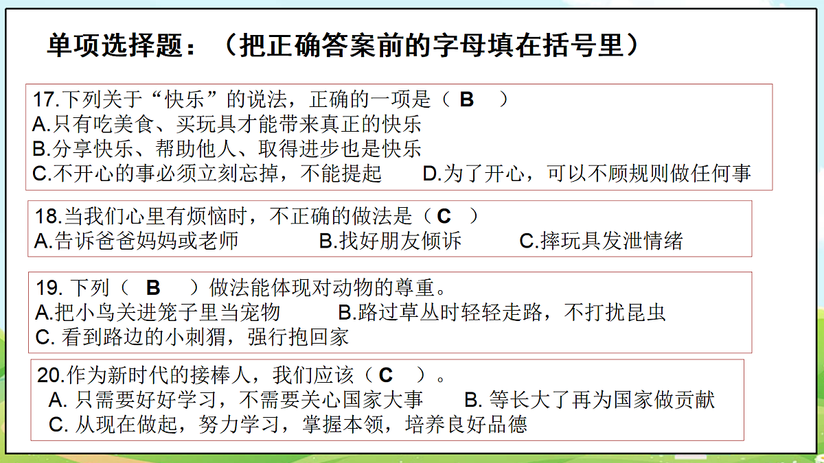 18488893第6页