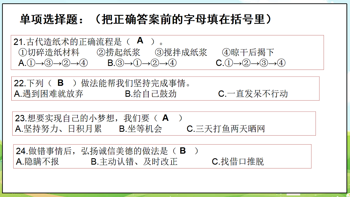 18488893第7页