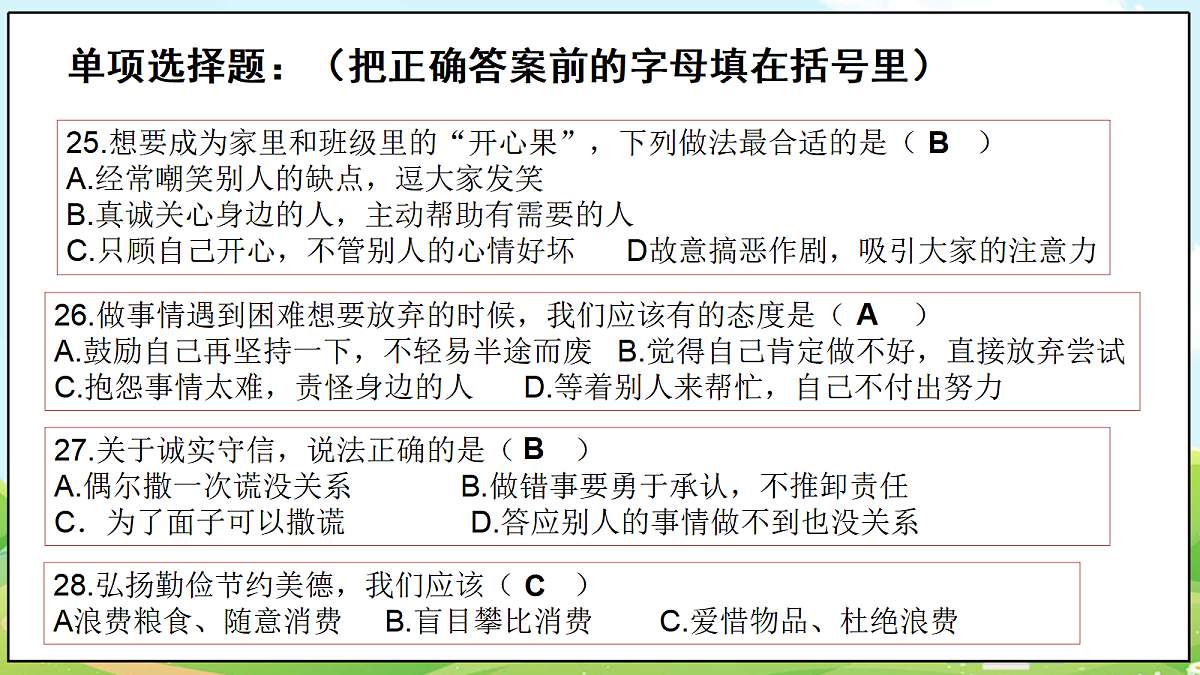 18488893第8页