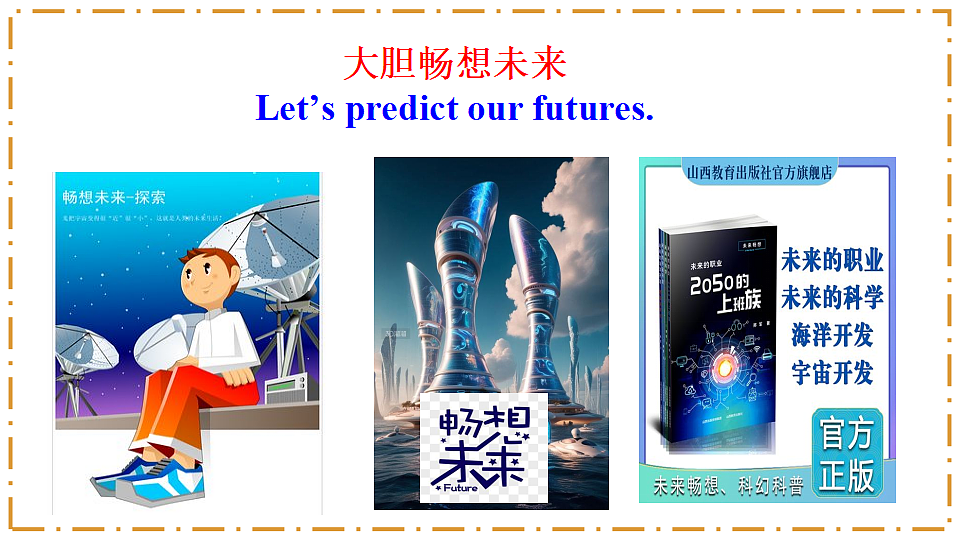 Unit 7 When Tomorrow Comes Section A（1a-1d） - 八年级英语上册 同步教学课件（人教版2024）第6页