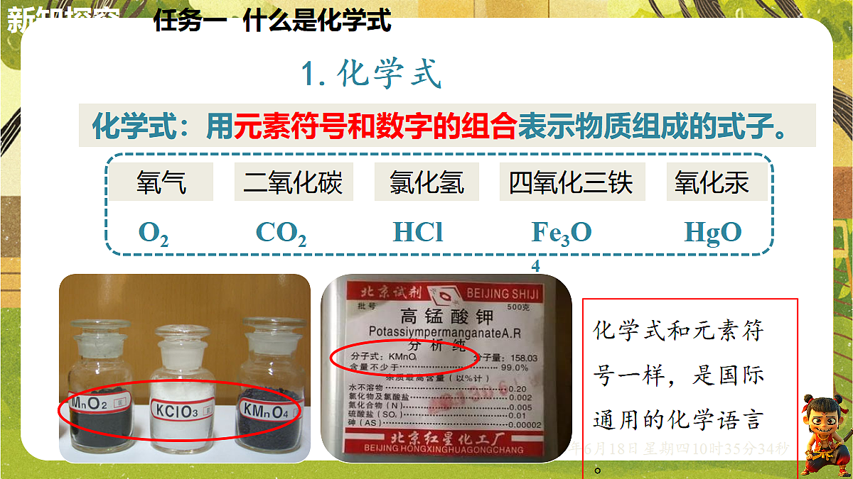 18488930第6页