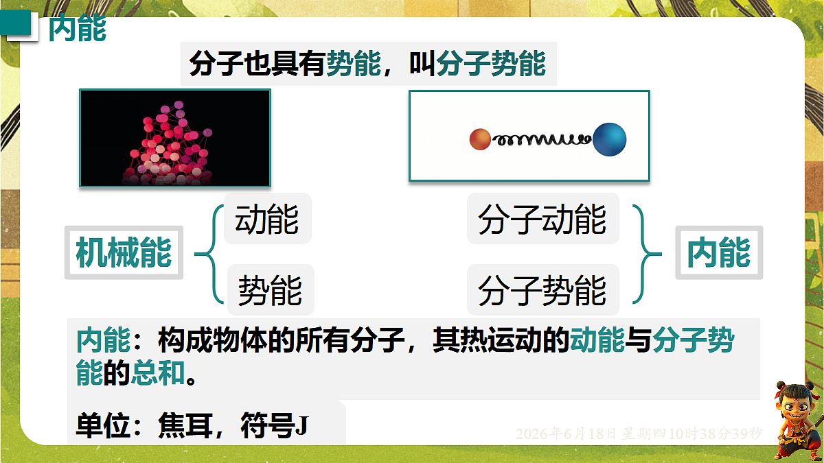 18488935第5页