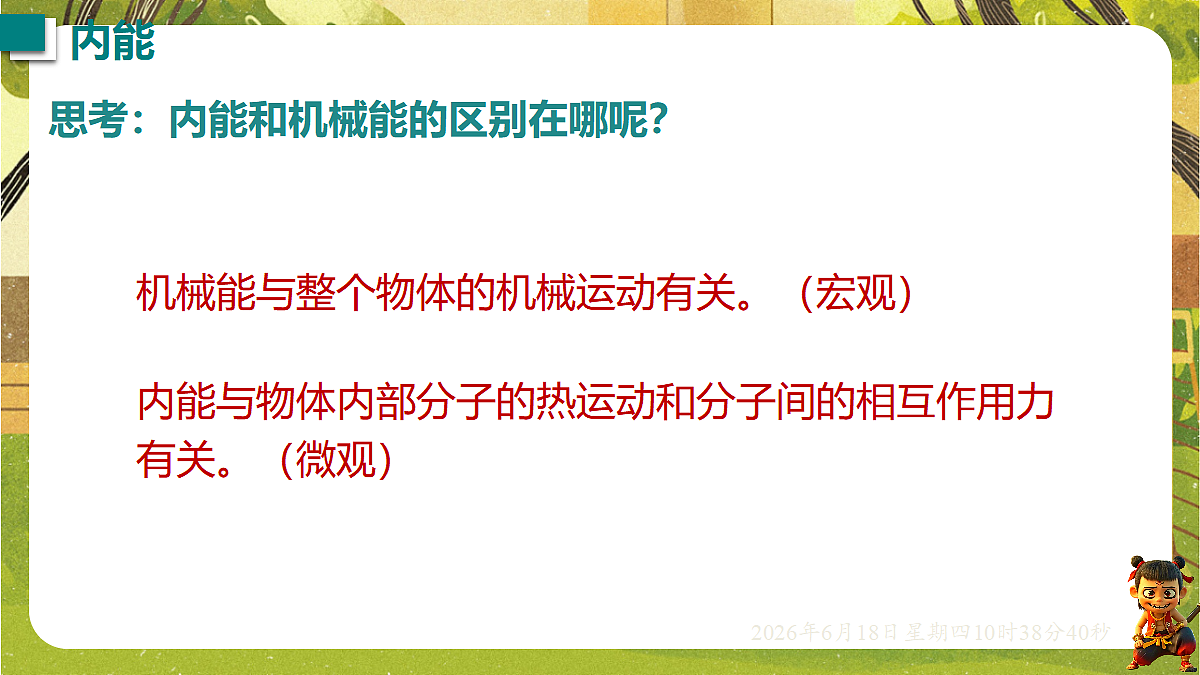 18488935第6页