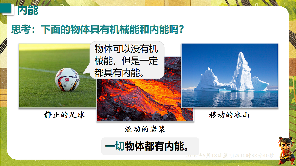 18488935第7页