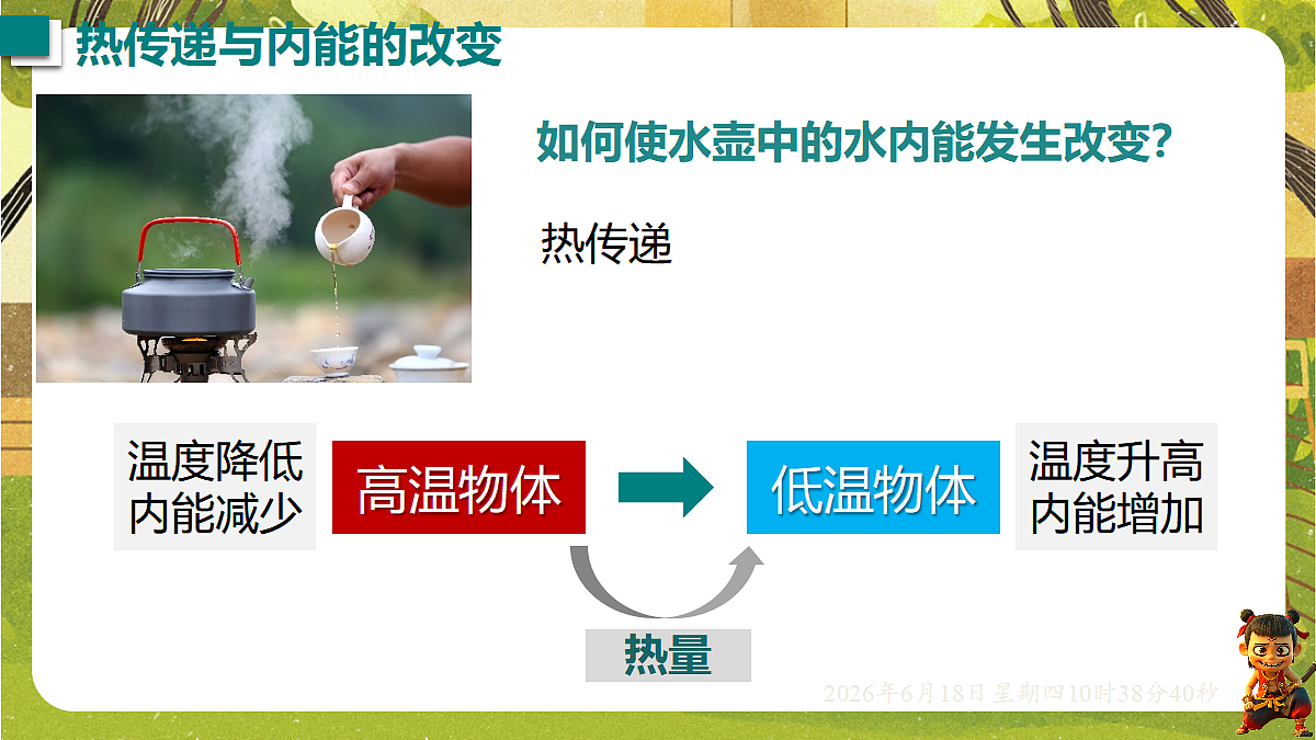 18488935第8页