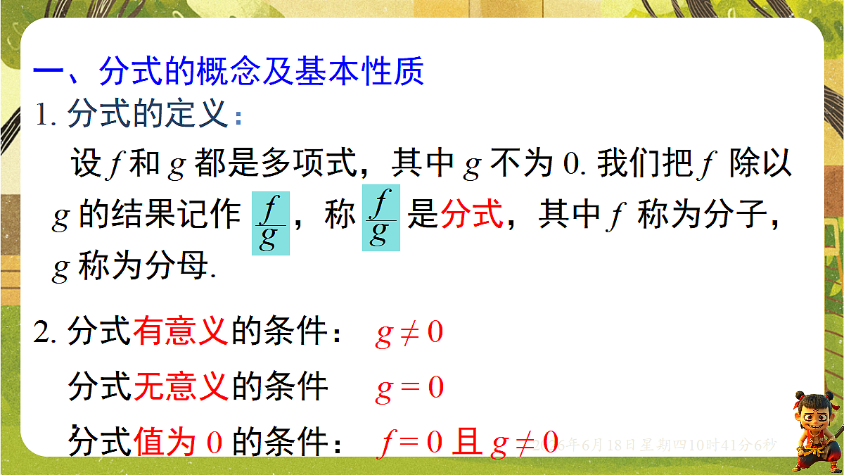 18488944第2页