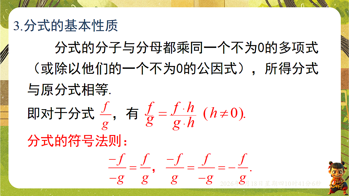 18488944第3页