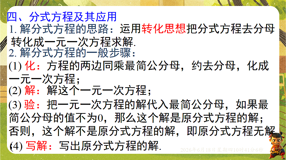 18488944第6页