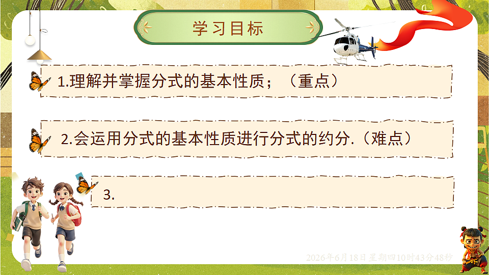18488948第2页