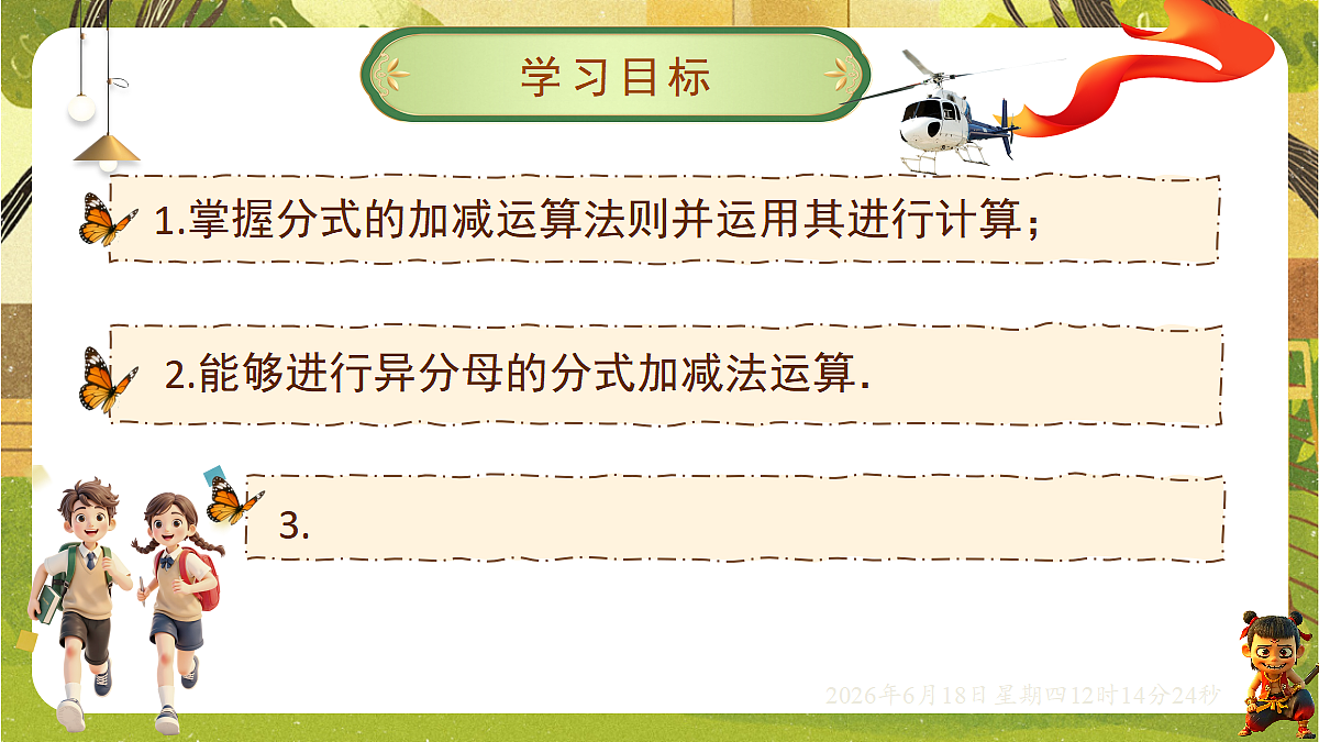 18488949第2页