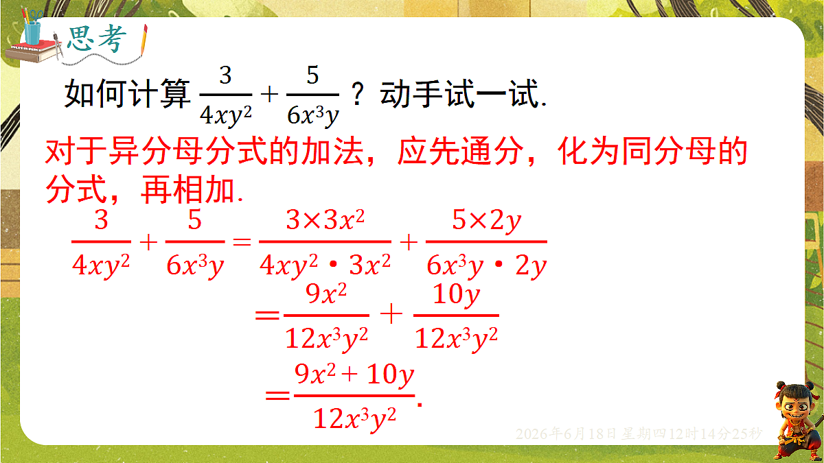 18488949第6页