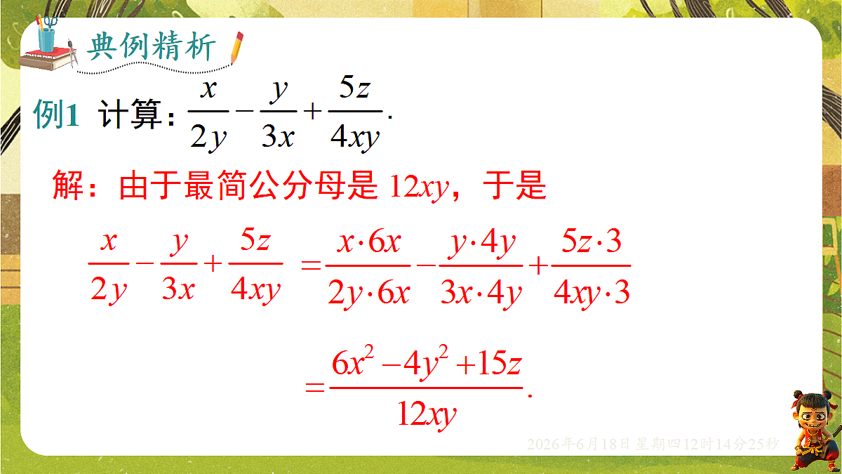 18488949第7页