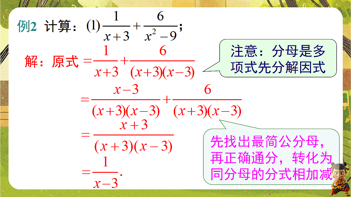 18488949第8页