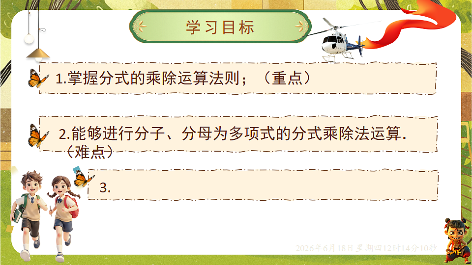 18488950第2页