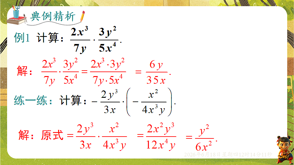 18488950第4页