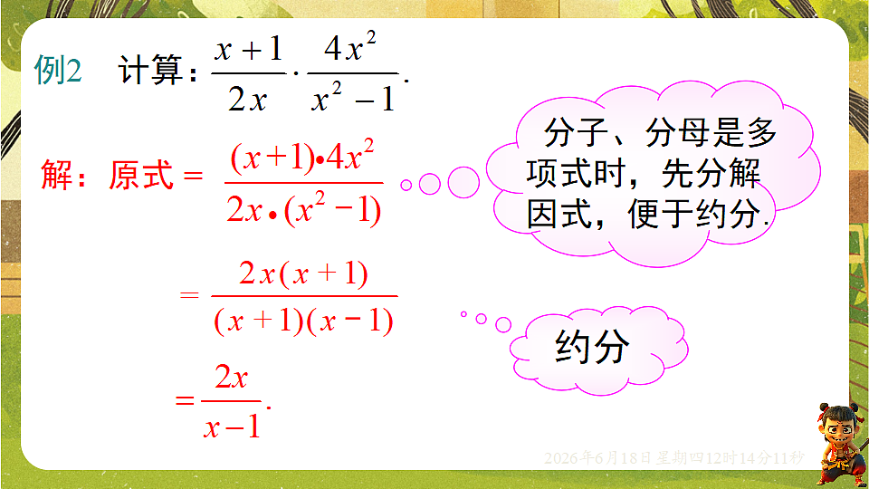 18488950第5页