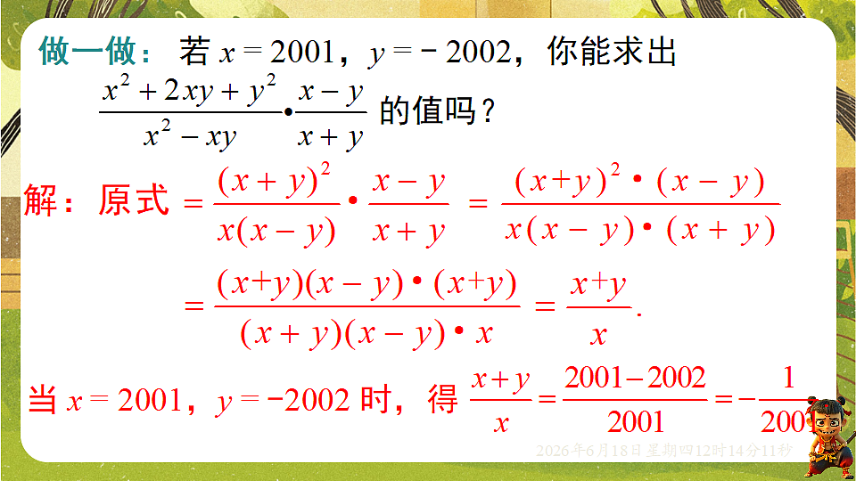 18488950第6页
