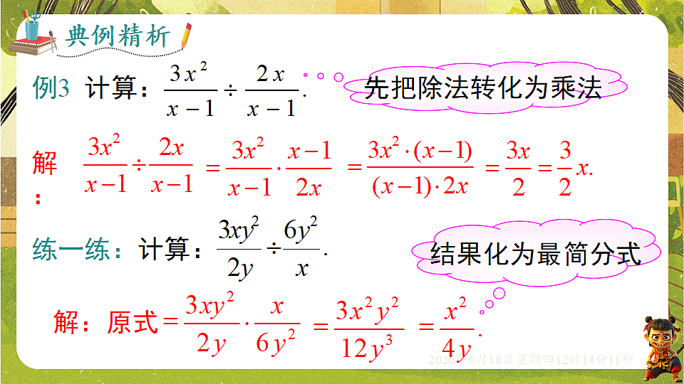 18488950第8页