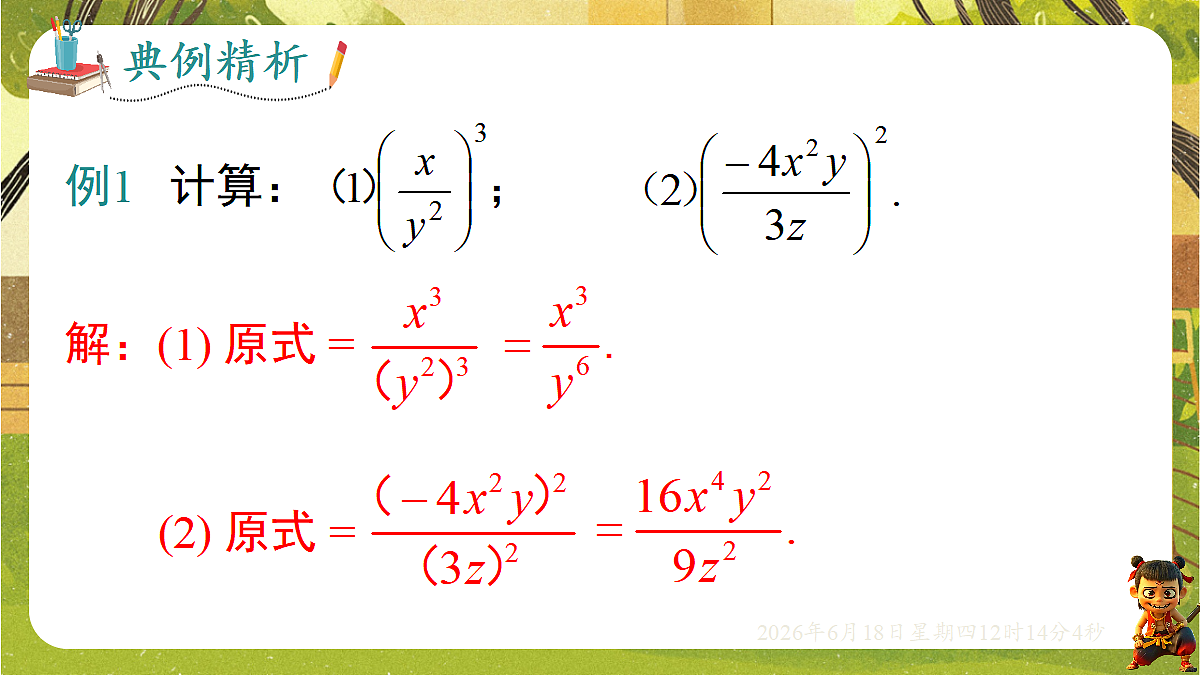 18488951第6页