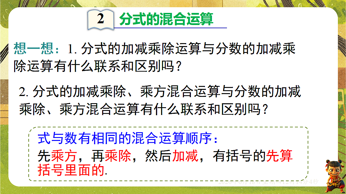 18488951第7页
